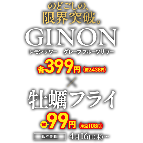 海鮮ダイニング美蔵・焼肉華蔵 ホテルルートイン 草津栗東店