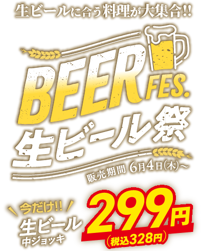 海鮮ダイニング美蔵・焼肉華蔵 ホテルルートイン 草津栗東店