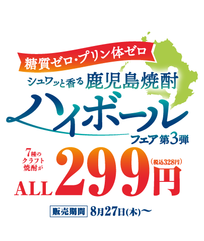個室居酒屋　海鮮ダイニング 博多美蔵 ホテルルートイン博多駅前店